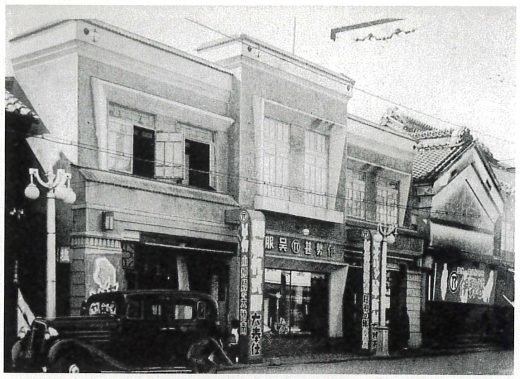 伊勢甚呉服店（泉町一丁目）＝昭和9年ころ