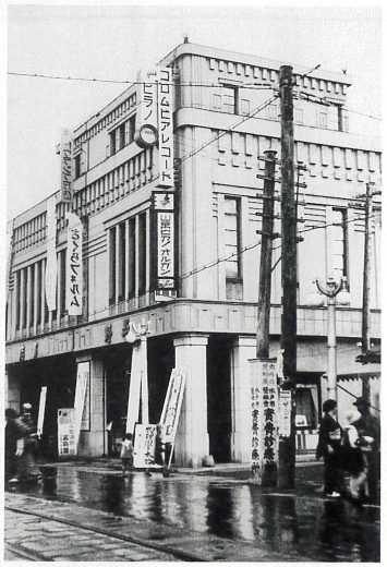 平野書店（泉町一丁目）＝昭和11年ころ