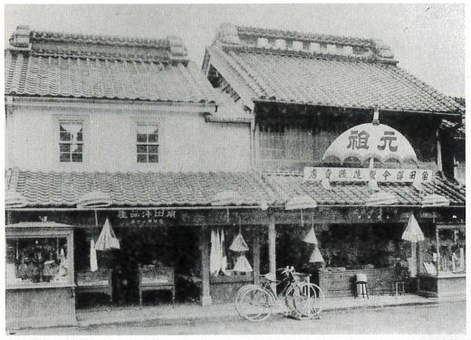 角田洋品店（泉町二丁目）＝大正5年