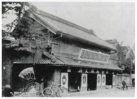 井金呉服支店（大工町）＝大正5年