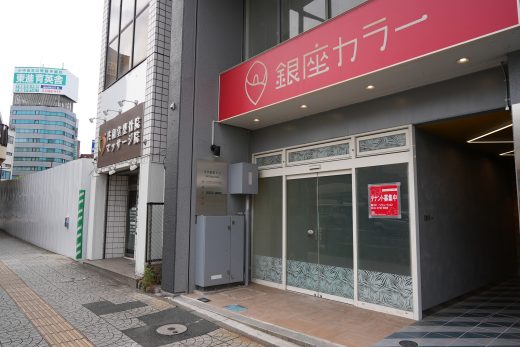 20250613銀座カラー跡地