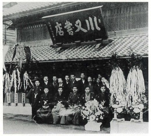 川又書店（泉町二丁目）
