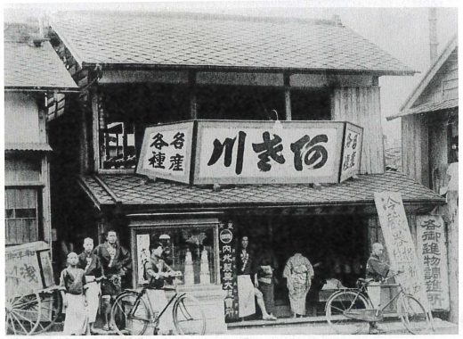 阿さ川（大工町）
