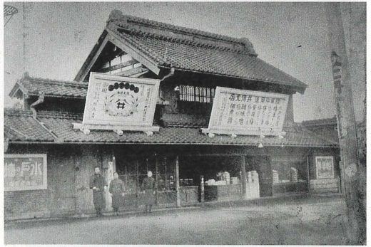 亀印林為吉商店（南町三丁目）