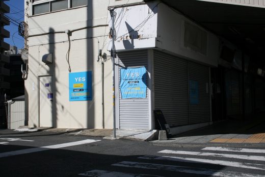 南町1丁目商店街