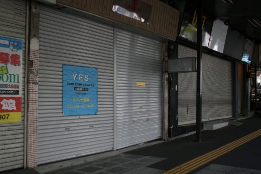 南町1丁目商店街
