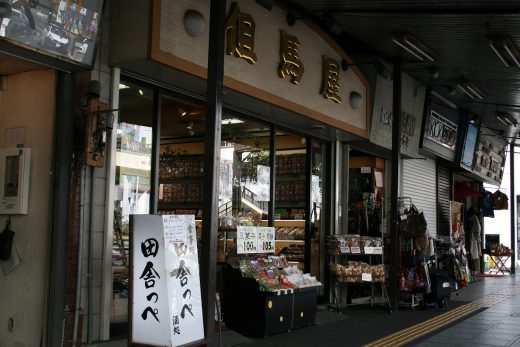 南町1丁目商店街