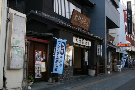 南町1丁目商店街