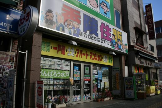 南町2丁目商店街