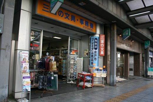 南町3丁目商店街
