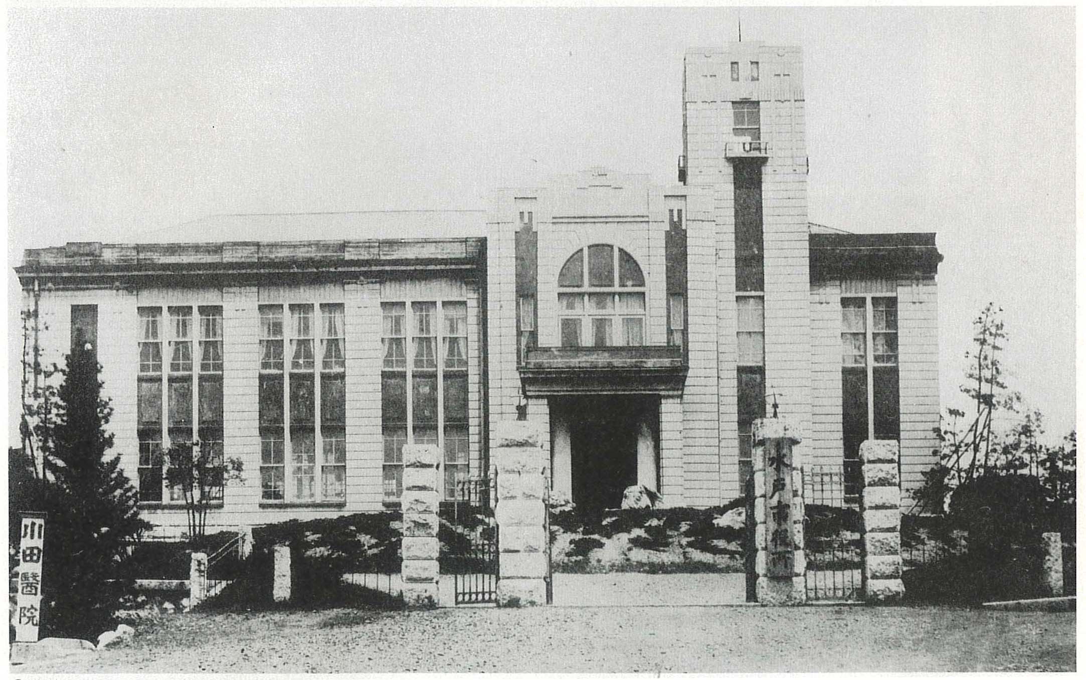 戦前の三の丸の市役所