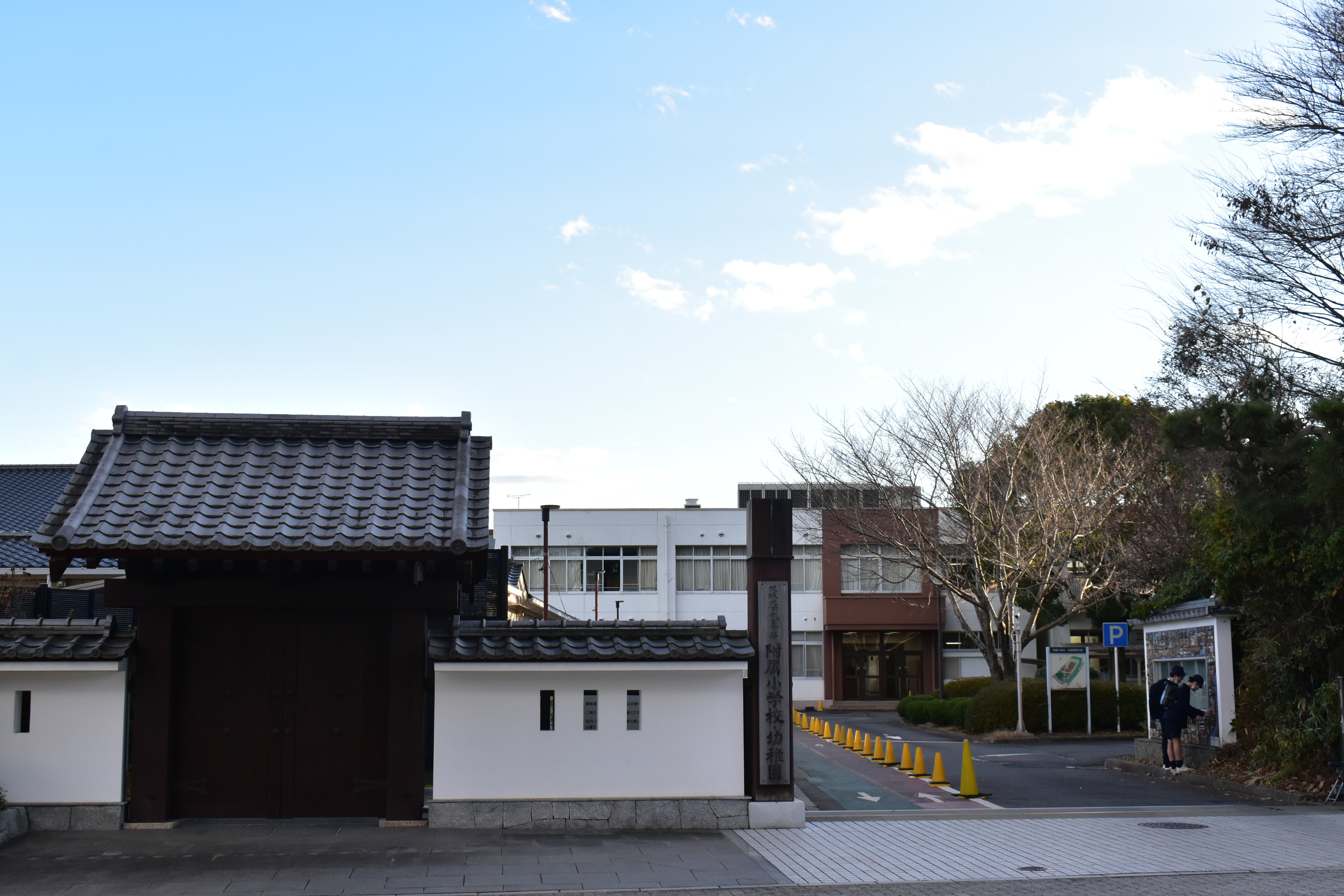 茨城県女子師範学校 2025年時点の写真