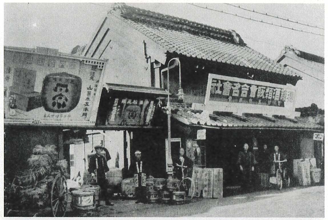 遠藤酒店（南町一丁目）＝大正5年