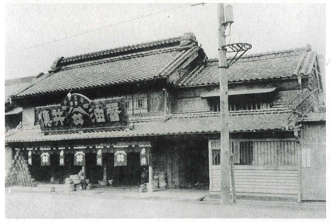 井伝醤油（本三町目）＝大正5年