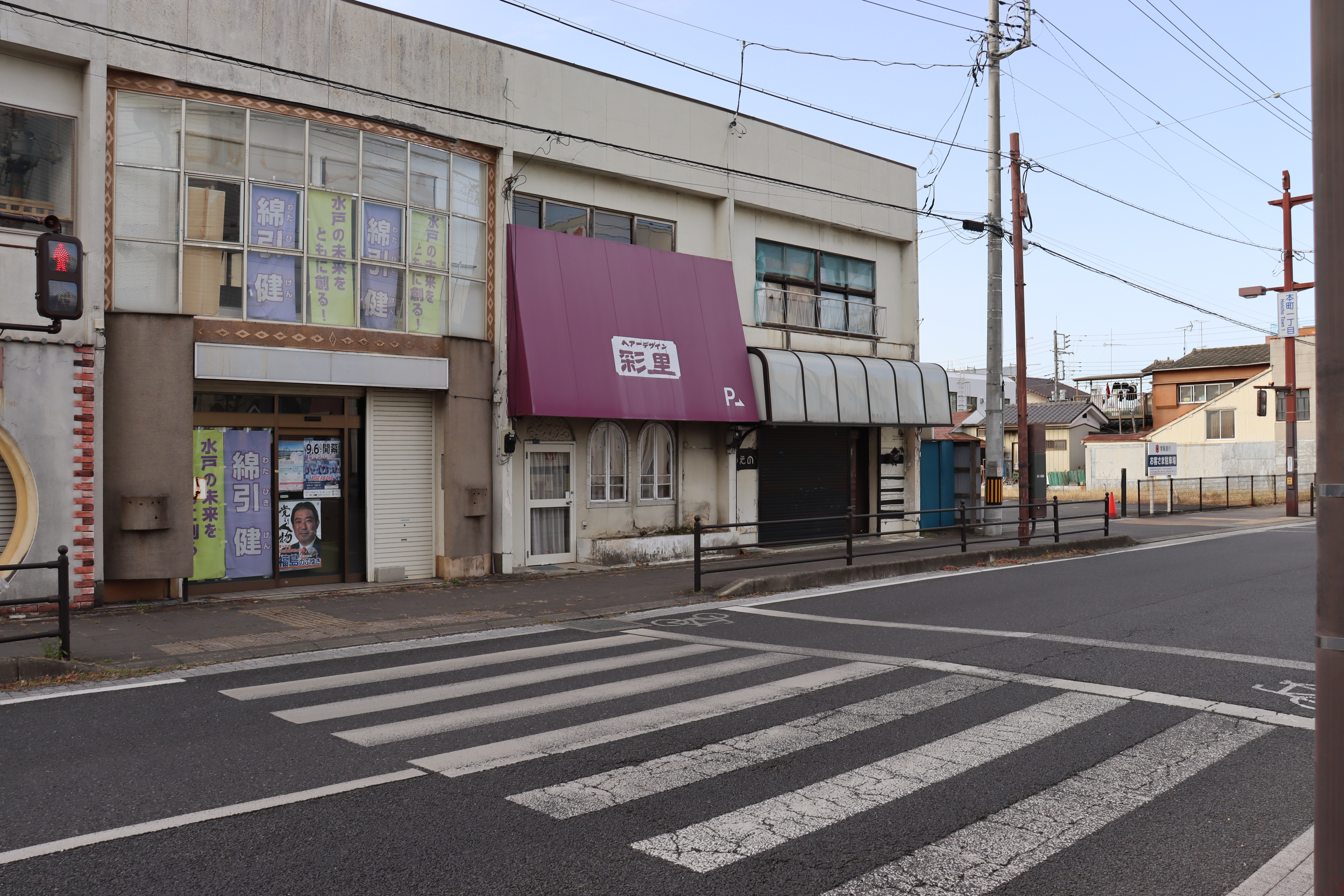 井清呉服店（七軒町）＝大正5年 2025年時点の写真