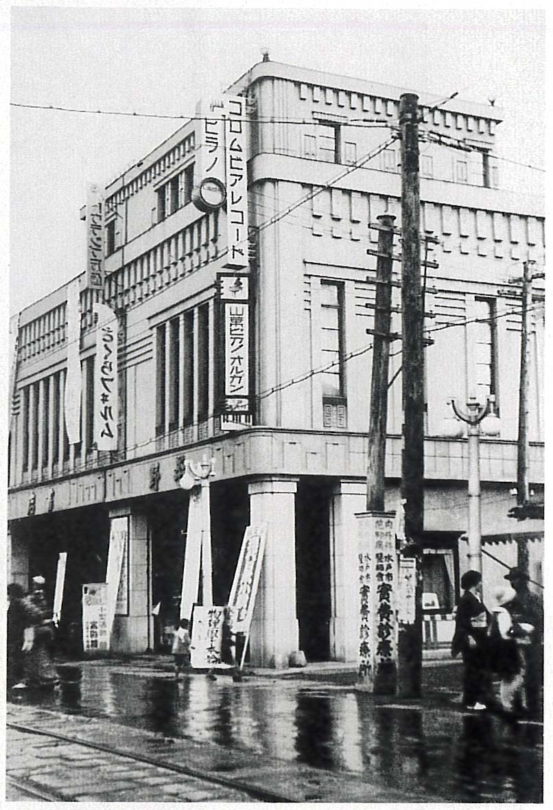 平野書店（泉町一丁目）＝昭和11年ころ