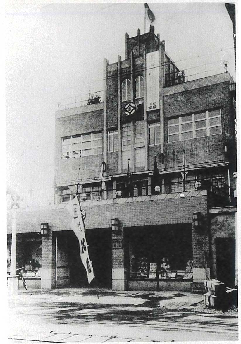 松藤百貨店（泉町二丁目）＝昭和13年